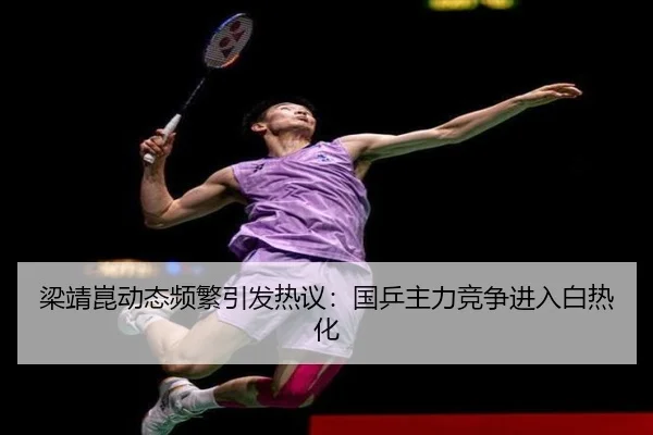 liang-jing-kun-dong-tai-pin-fan-yin-fa-re-yi-guo-ping-zhu-li-jing-zheng-jin-ru-bai-re-hua-2-706.jpg